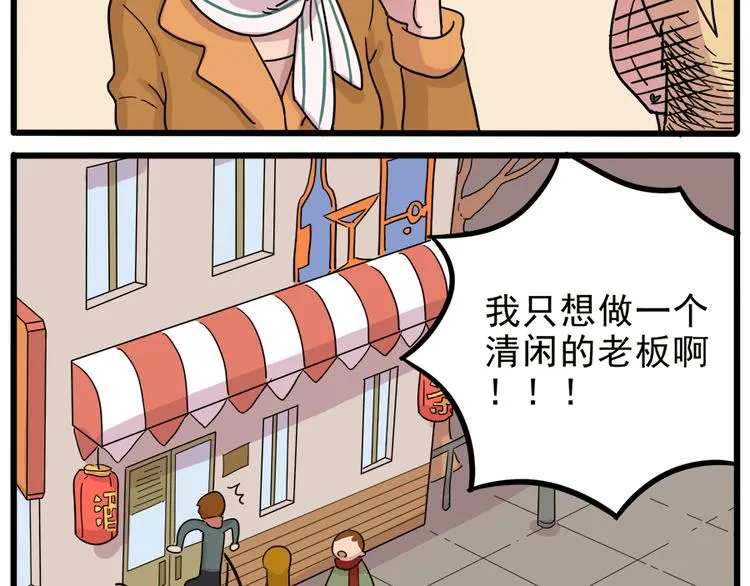 第43话 （上） 第30页