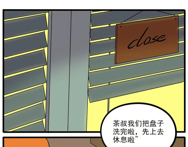 第43话 （上） 第32页