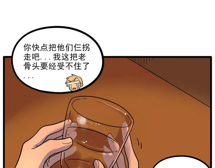 第43话 （上） 第40页