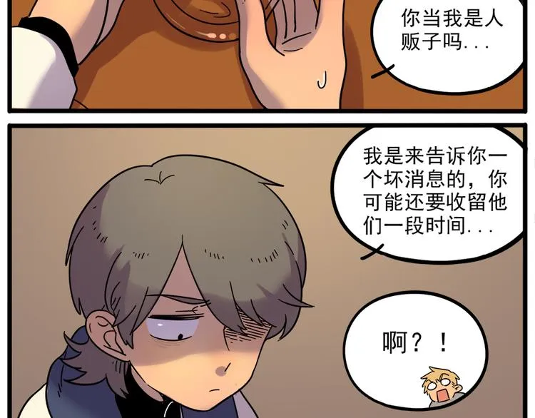 第43话 （上） 第41页