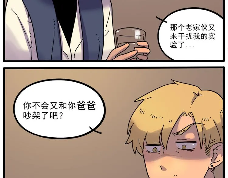 第43话 （上） 第42页