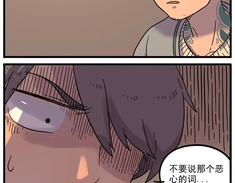 第43话 （上） 第43页