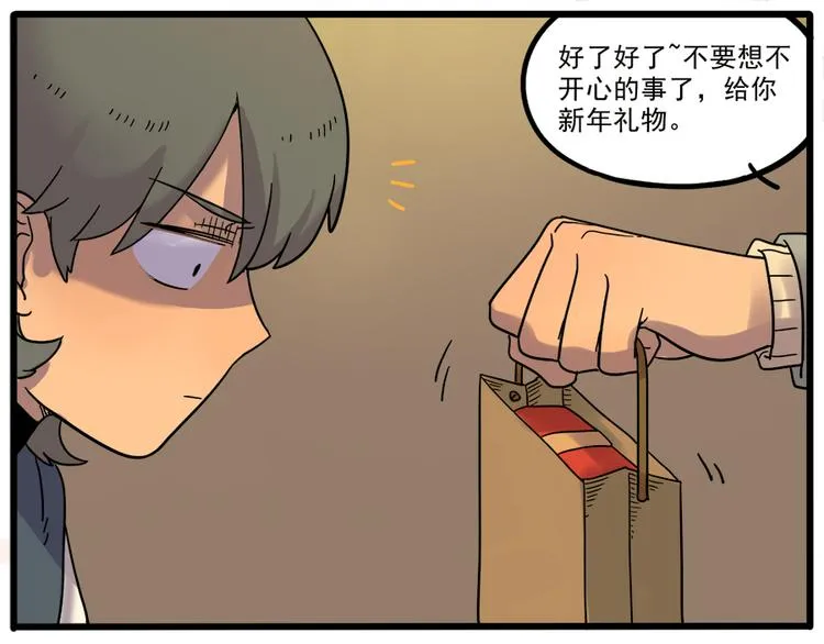 第43话 （上） 第46页