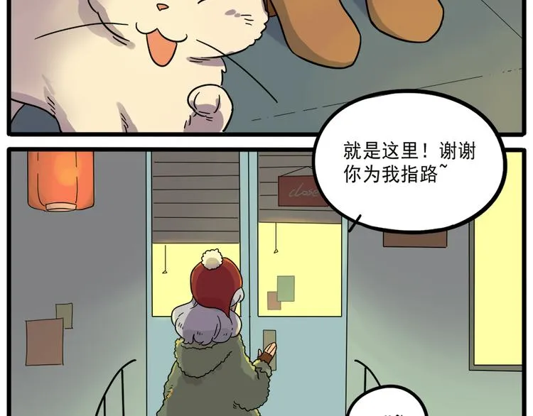 第43话 （上） 第50页