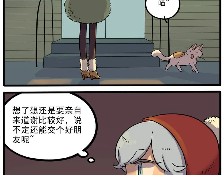 第43话 （上） 第51页