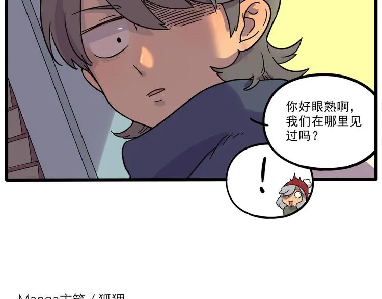 第43话 （上） 第56页