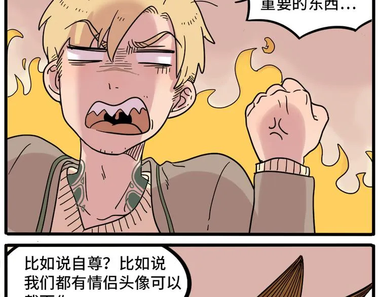 第43话 （上） 第59页