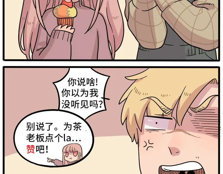 第43话 （上） 第61页