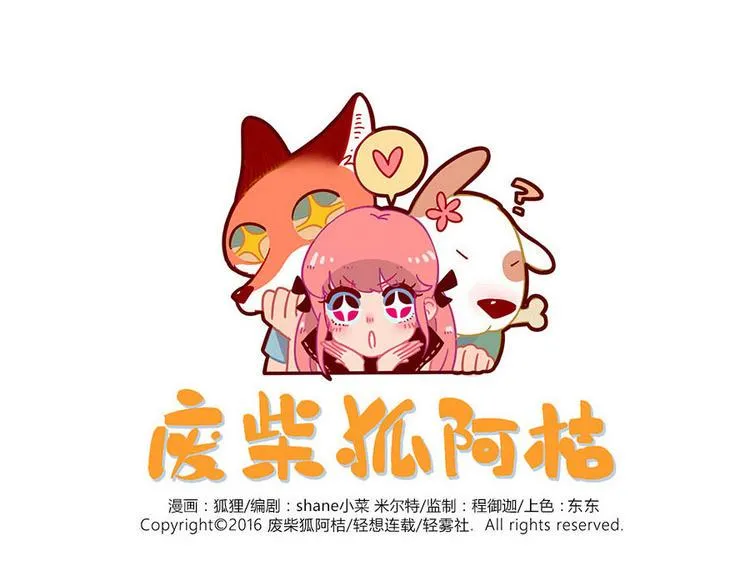 第43话（下） 第1页