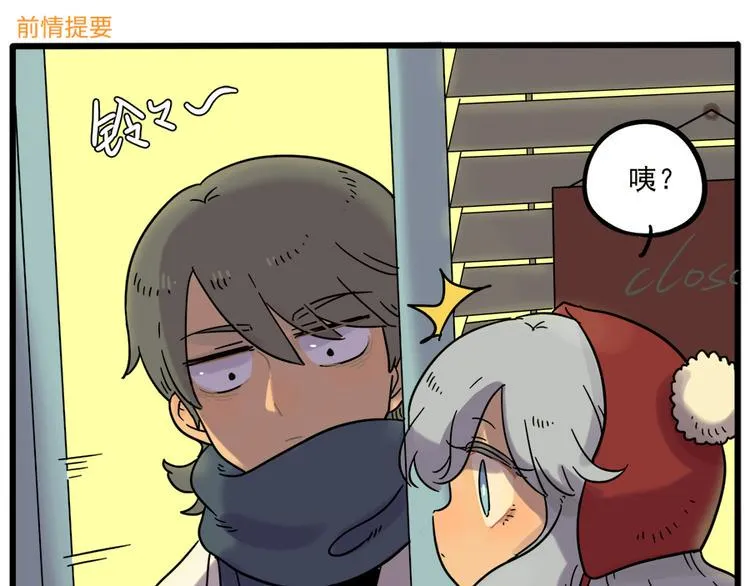 第43话（下） 第2页