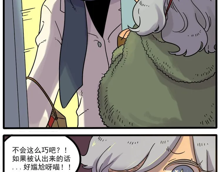 第43话（下） 第3页