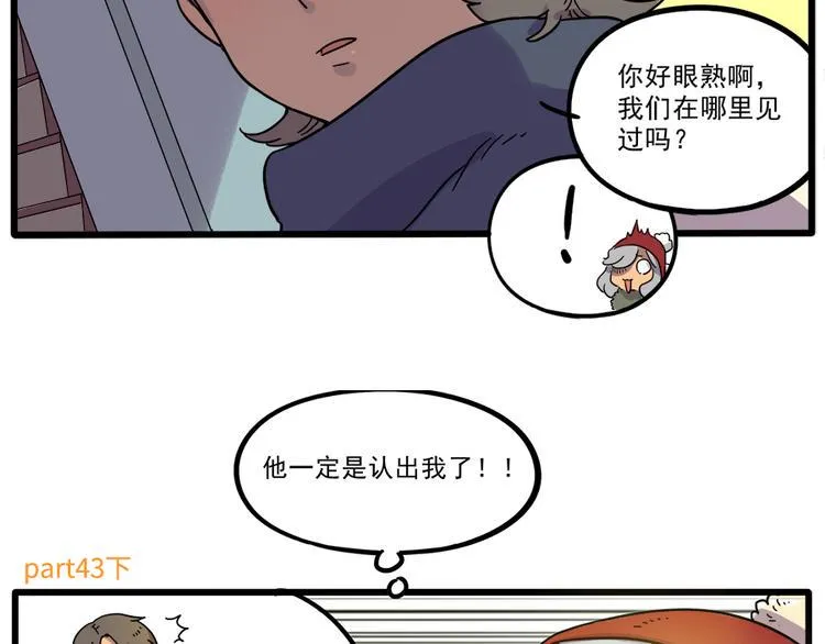 第43话（下） 第5页