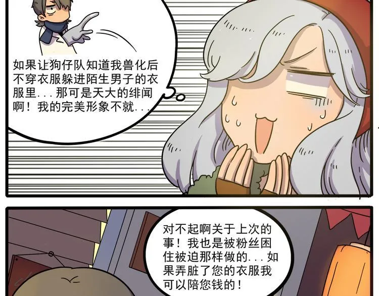 第43话（下） 第6页