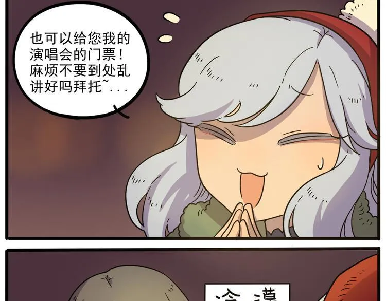 第43话（下） 第8页