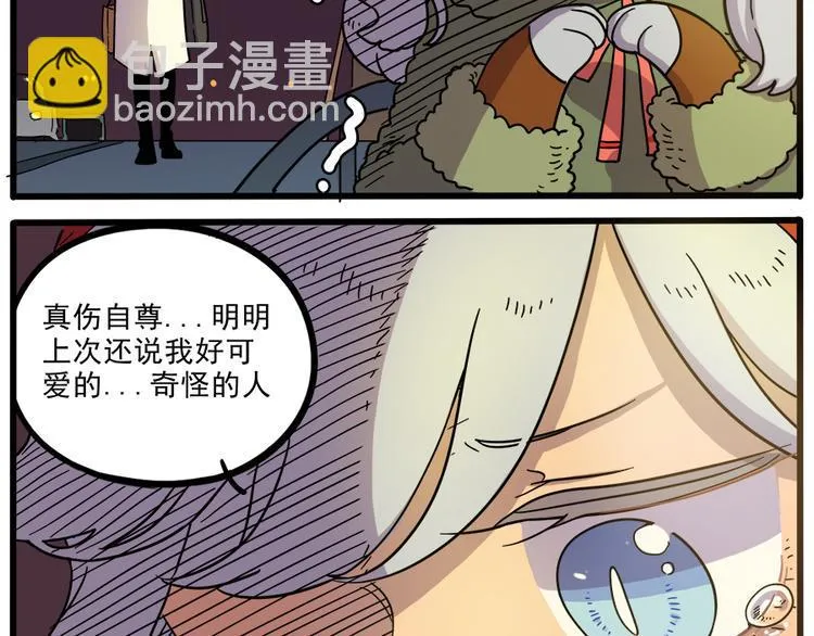 第43话（下） 第12页