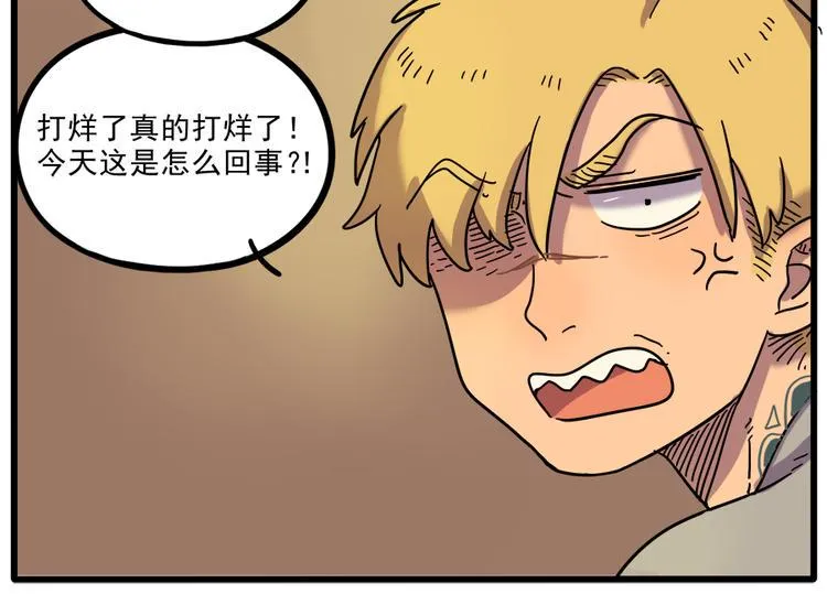 第43话（下） 第21页