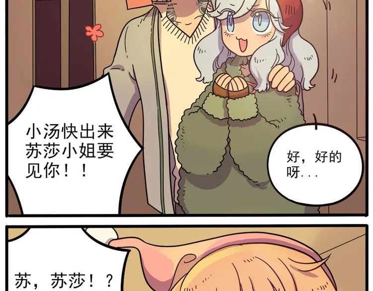 第43话（下） 第24页