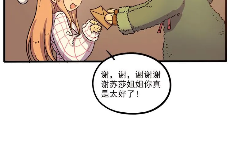 第43话（下） 第29页