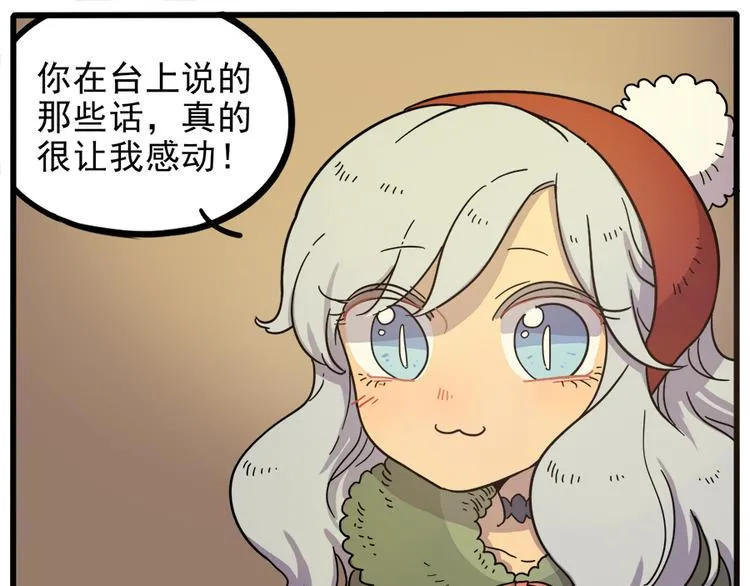 第43话（下） 第30页