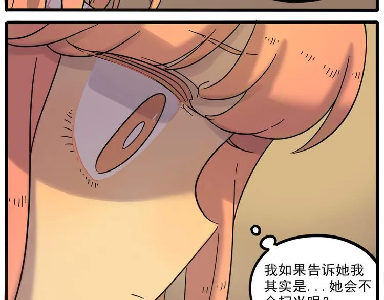 第43话（下） 第32页