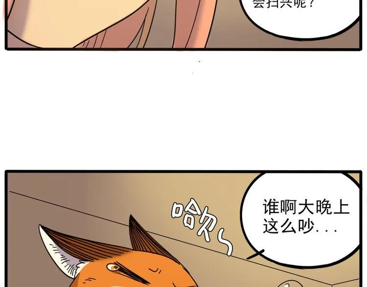 第43话（下） 第33页