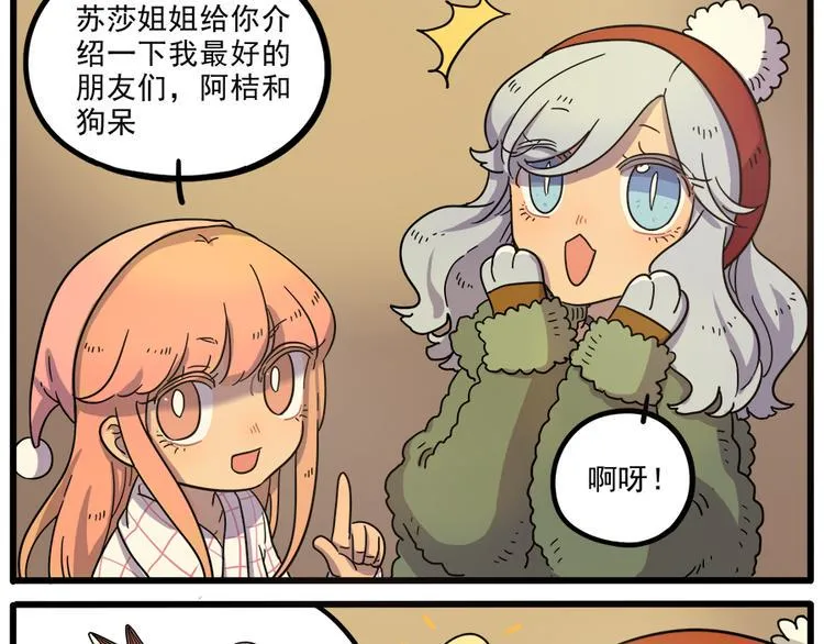 第43话（下） 第35页