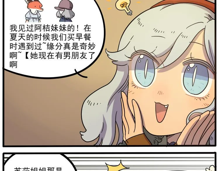 第43话（下） 第36页