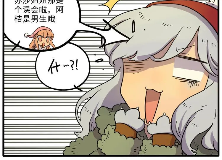 第43话（下） 第37页