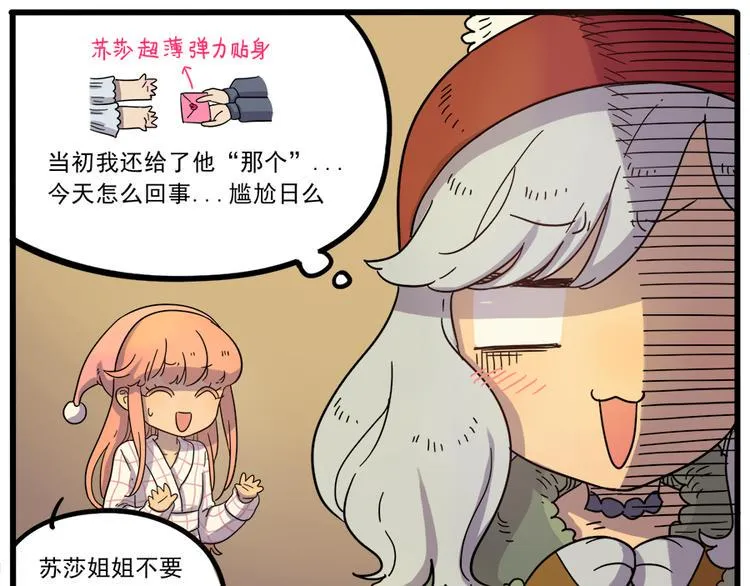第43话（下） 第38页