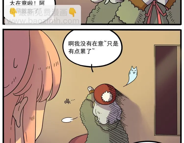 第43话（下） 第39页