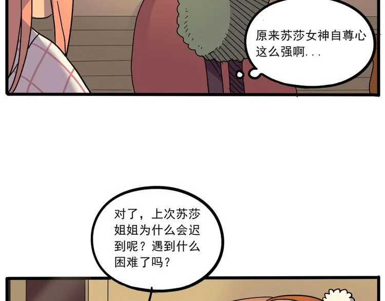 第43话（下） 第40页