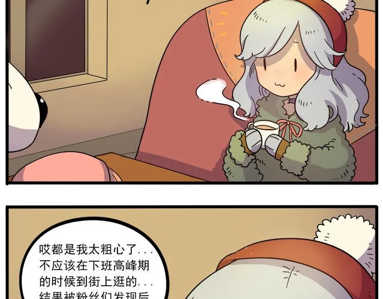 第43话（下） 第41页