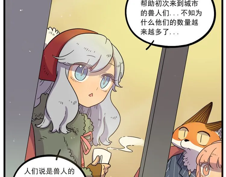 第43话（下） 第43页