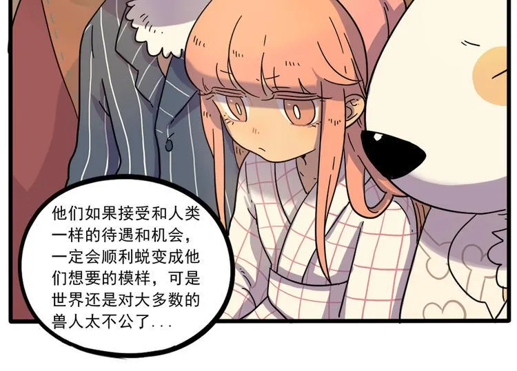 第43话（下） 第45页