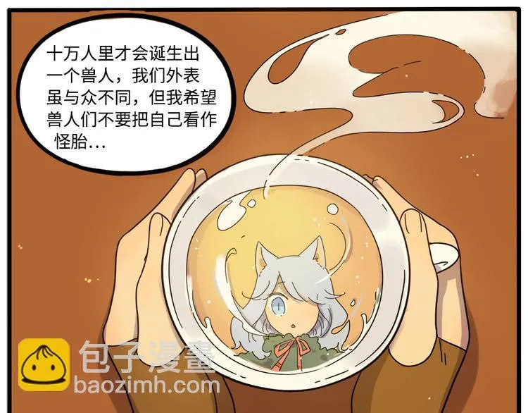第43话（下） 第47页