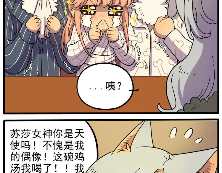 第43话（下） 第50页