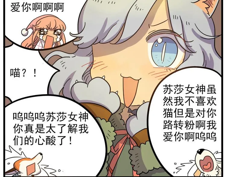 第43话（下） 第51页