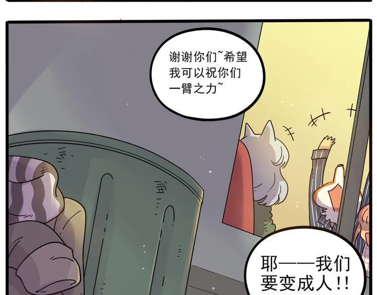 第43话（下） 第52页