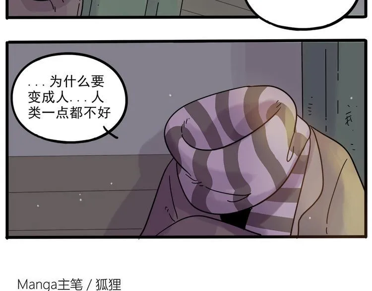 第43话（下） 第53页