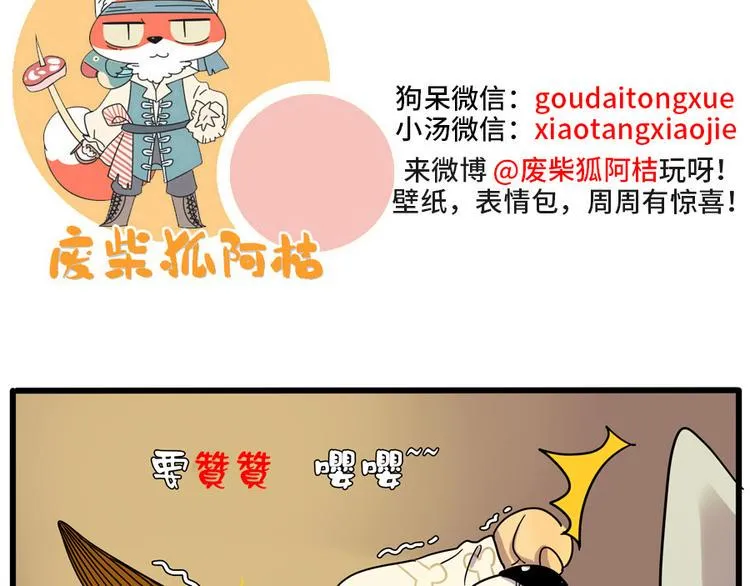 第43话（下） 第55页