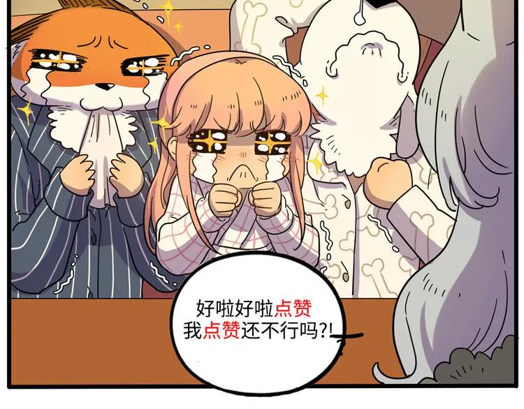 第43话（下） 第56页