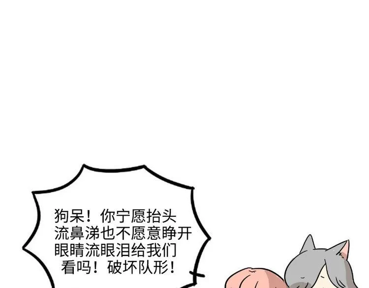 第43话（下） 第57页