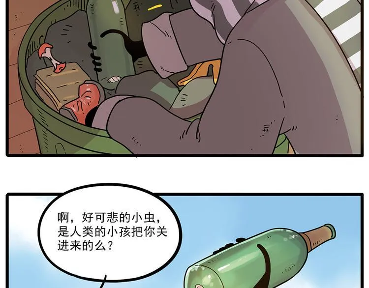 第44话（上） 第4页