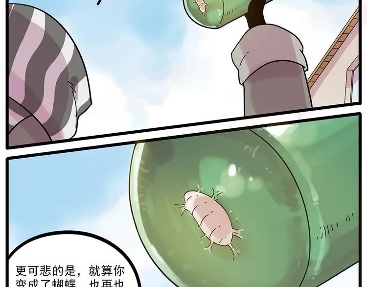 第44话（上） 第5页