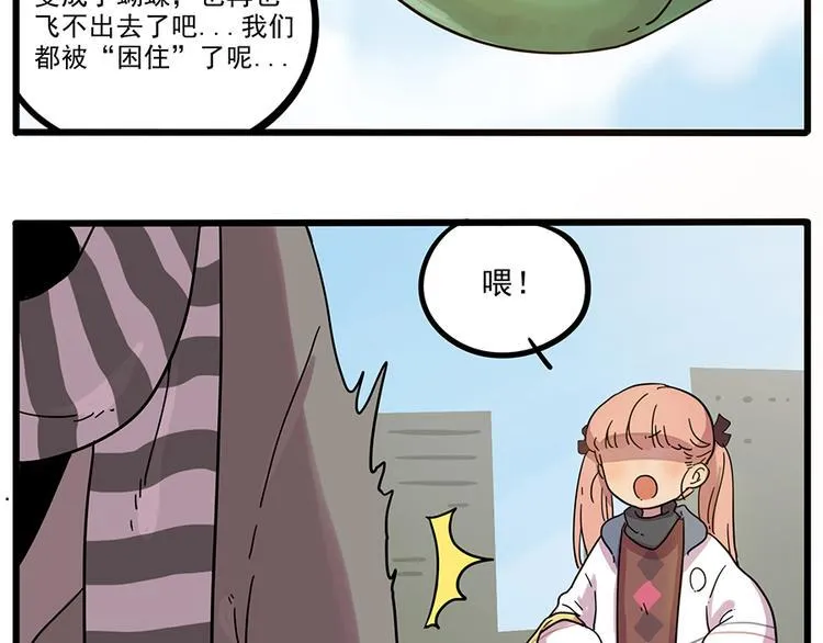 第44话（上） 第6页