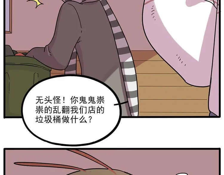 第44话（上） 第8页