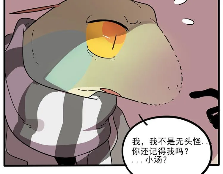 第44话（上） 第9页