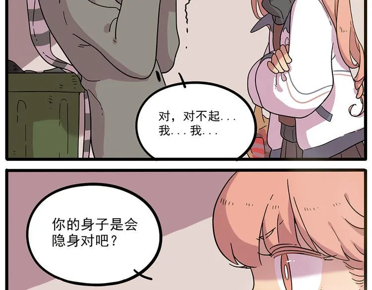 第44话（上） 第12页