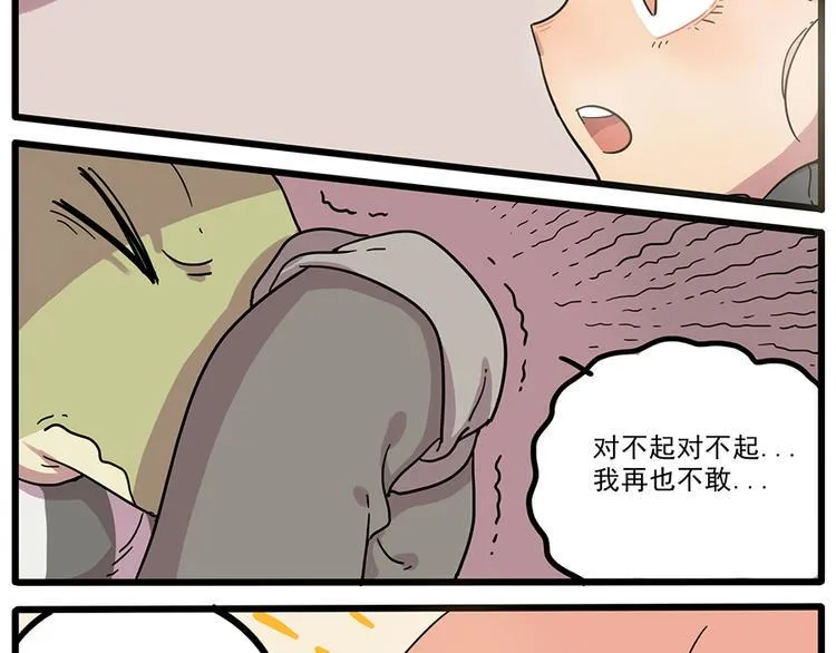 第44话（上） 第13页