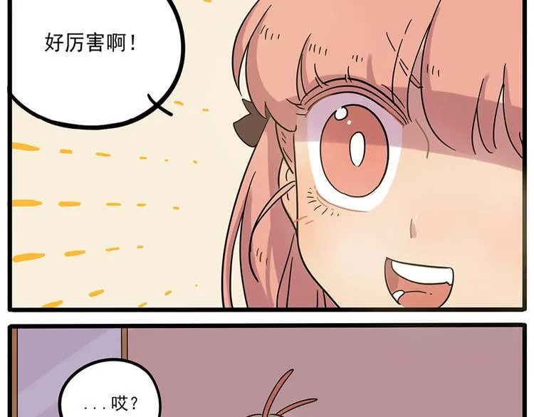 第44话（上） 第14页
